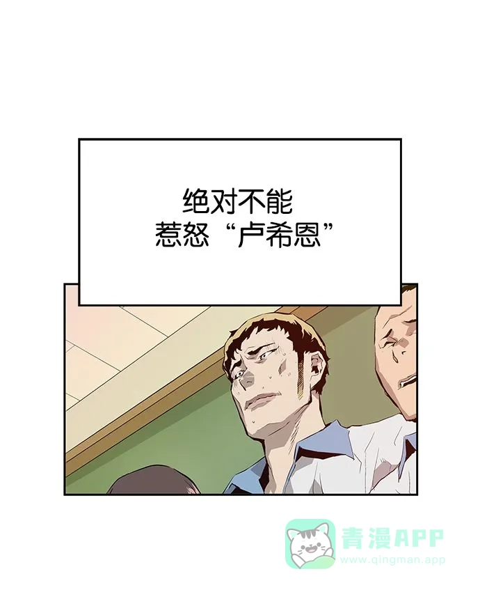 英雄联萌（弱小英雄） 第7话 第23页