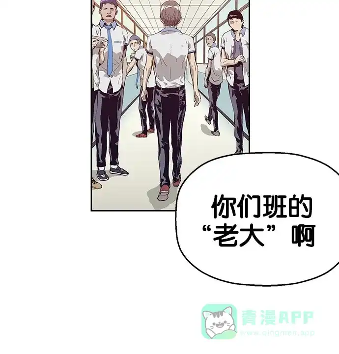英雄联萌（弱小英雄） 第7话 第117页