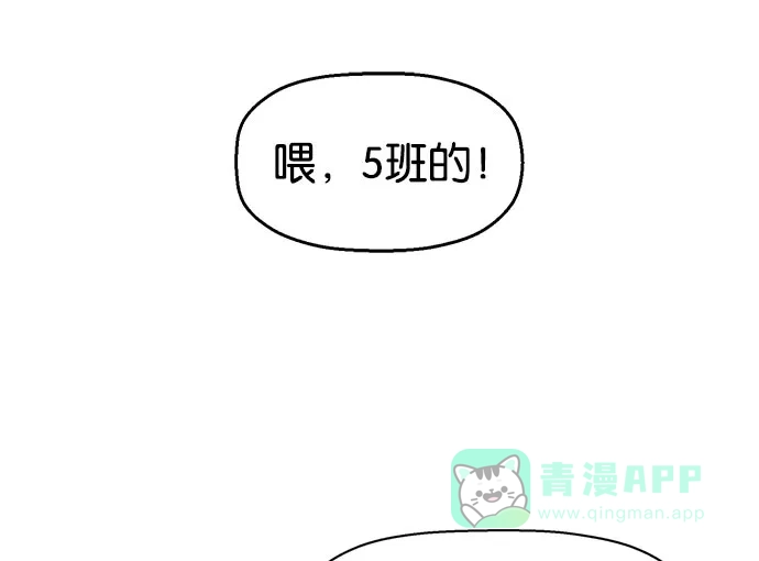 英雄联萌（弱小英雄） 第7话 第113页