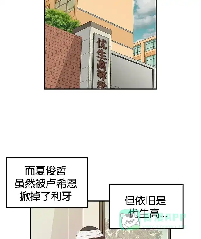 英雄联萌（弱小英雄） 第7话 第137页
