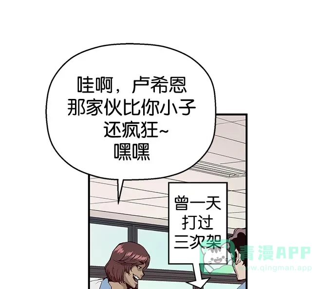 英雄联萌（弱小英雄） 第7话 第34页