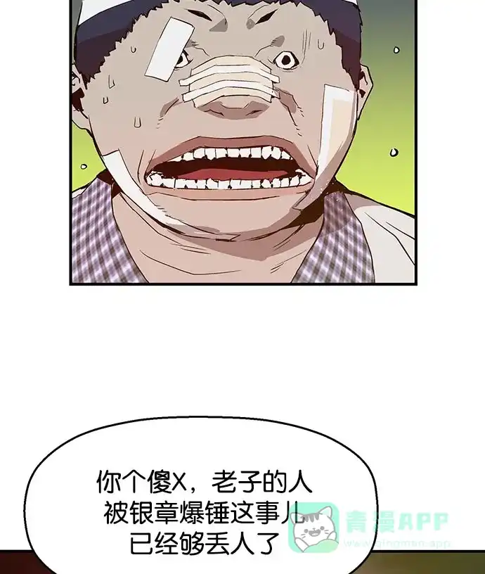 英雄联萌（弱小英雄） 第7话 第72页