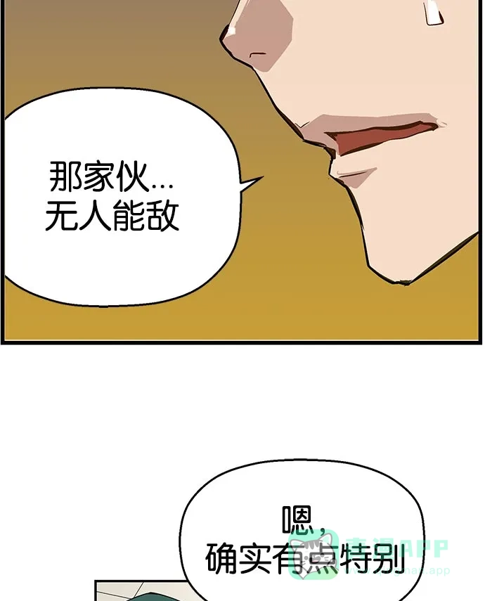 英雄联萌（弱小英雄） 第7话 第121页