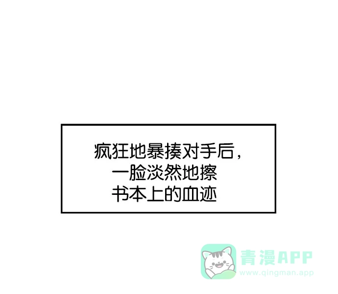英雄联萌（弱小英雄） 第7话 第21页