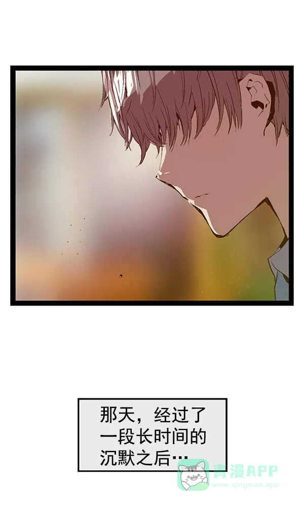英雄联萌（弱小英雄） 第70话 第89页