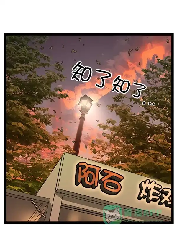 英雄联萌（弱小英雄） 第70话 第78页