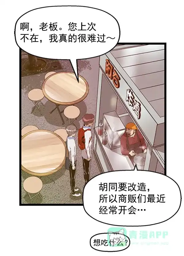英雄联萌（弱小英雄） 第70话 第58页