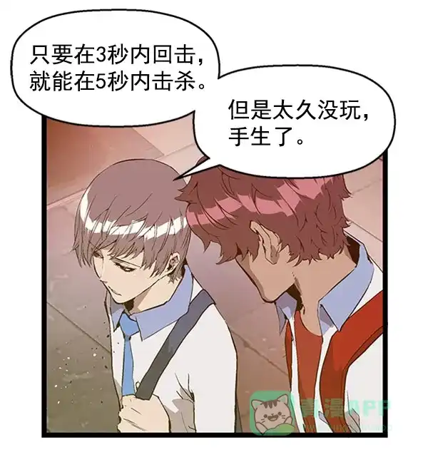 英雄联萌（弱小英雄） 第70话 第48页