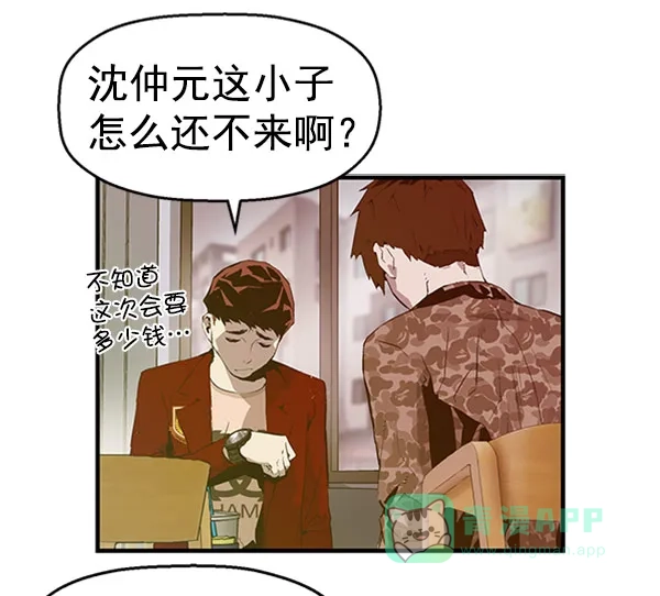 英雄联萌（弱小英雄） 第70话 第4页