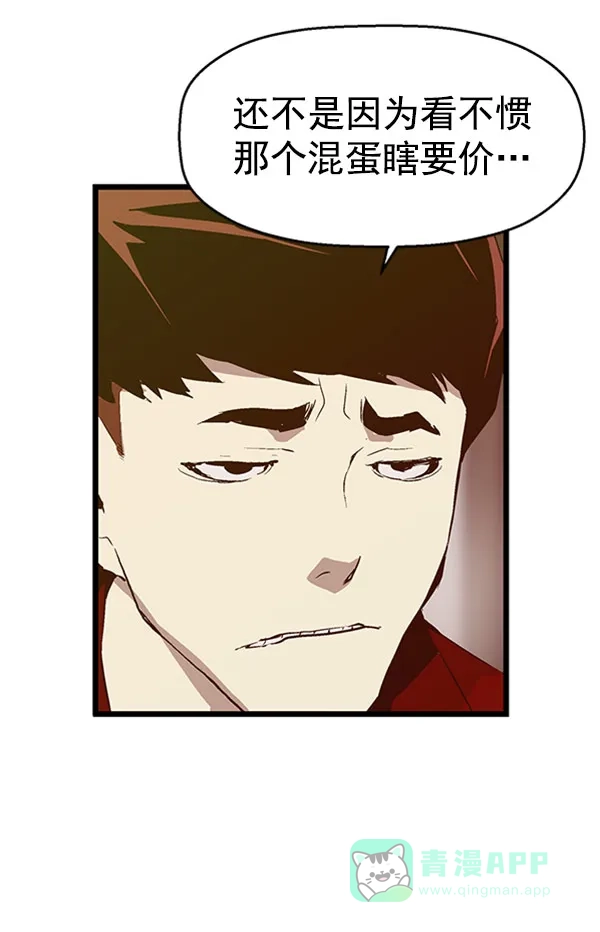 英雄联萌（弱小英雄） 第70话 第8页