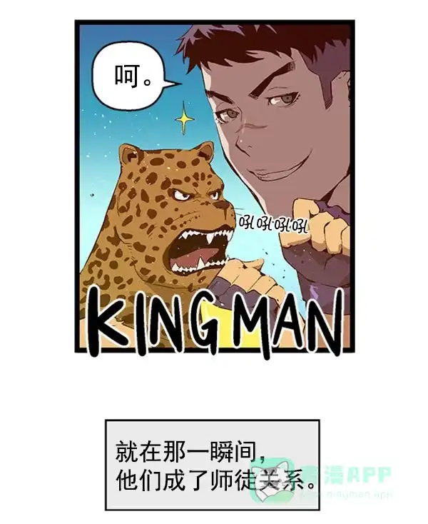 英雄联萌（弱小英雄） 第70话 第51页