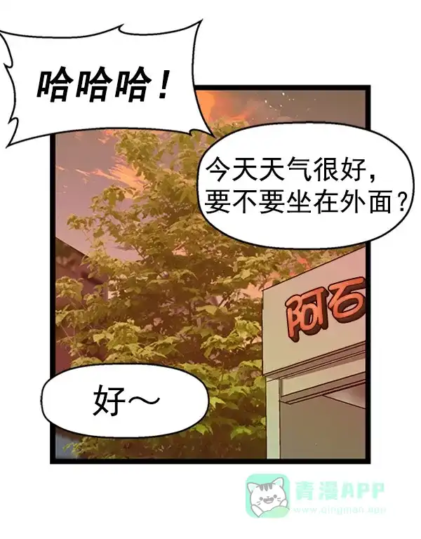 英雄联萌（弱小英雄） 第70话 第65页