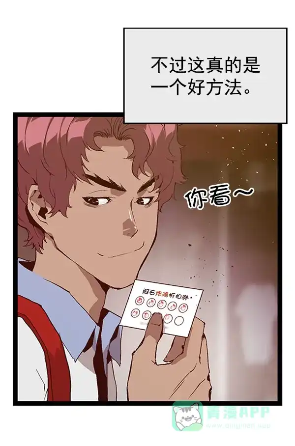 英雄联萌（弱小英雄） 第70话 第54页