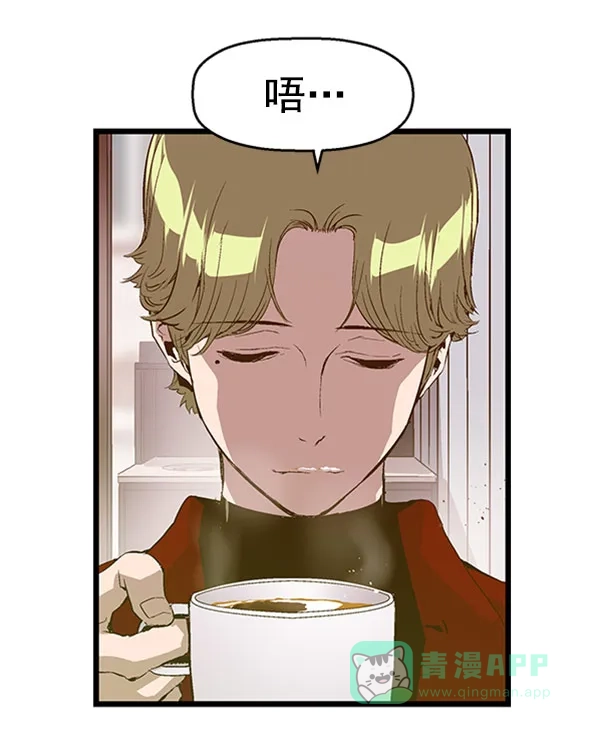 英雄联萌（弱小英雄） 第70话 第13页