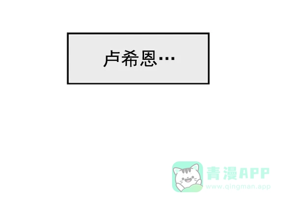 英雄联萌（弱小英雄） 第70话 第92页