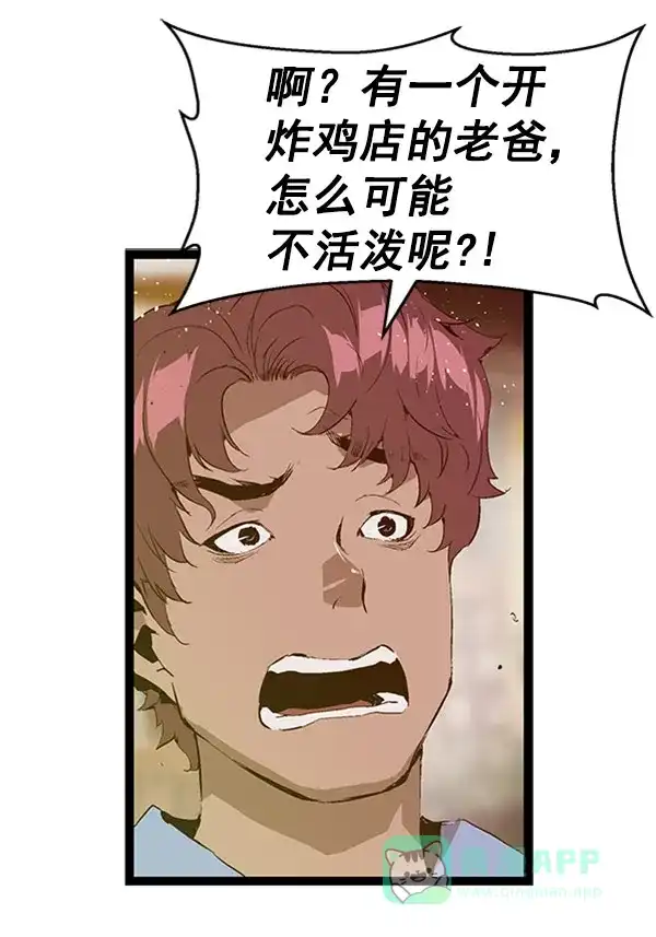 英雄联萌（弱小英雄） 第70话 第64页