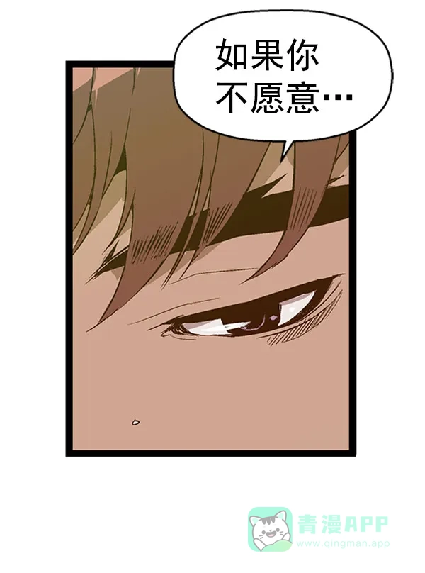 英雄联萌（弱小英雄） 第70话 第86页
