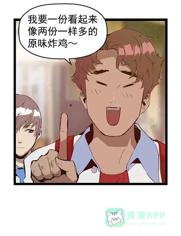 英雄联萌（弱小英雄） 第70话 第59页