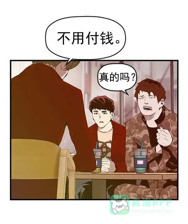 英雄联萌（弱小英雄） 第70话 第16页