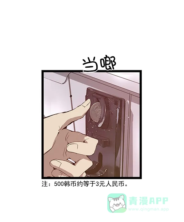 英雄联萌（弱小英雄） 第70话 第32页