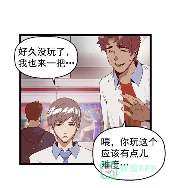 英雄联萌（弱小英雄） 第70话 第33页