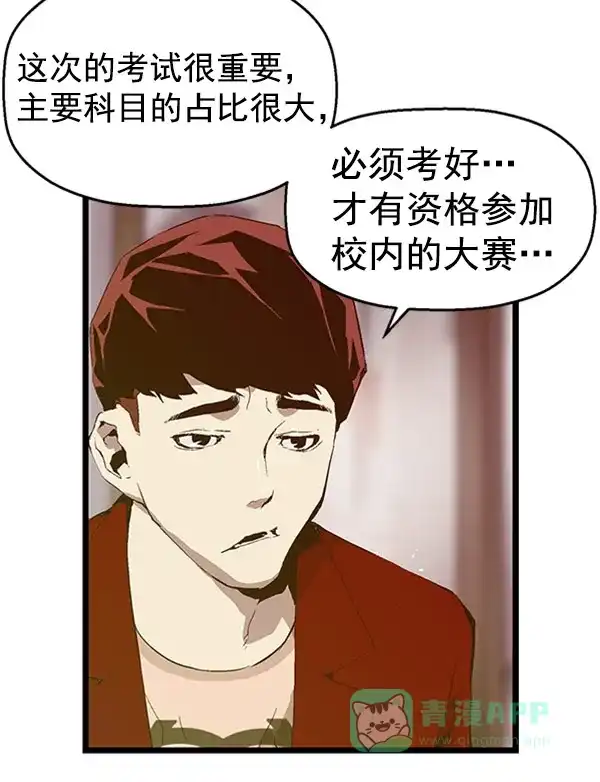 英雄联萌（弱小英雄） 第70话 第5页