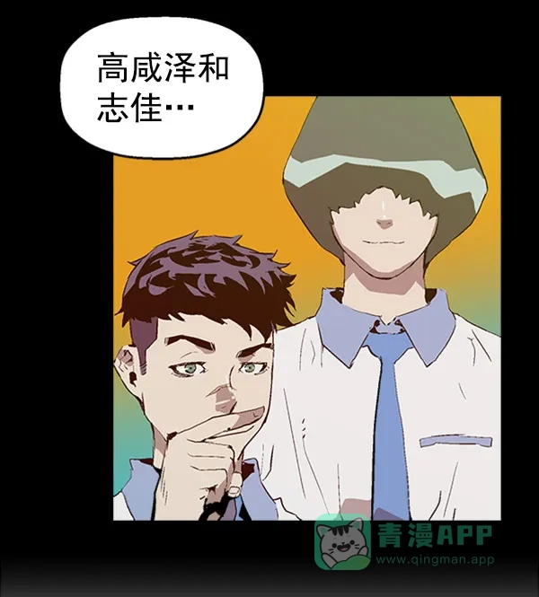 英雄联萌（弱小英雄） 第70话 第83页