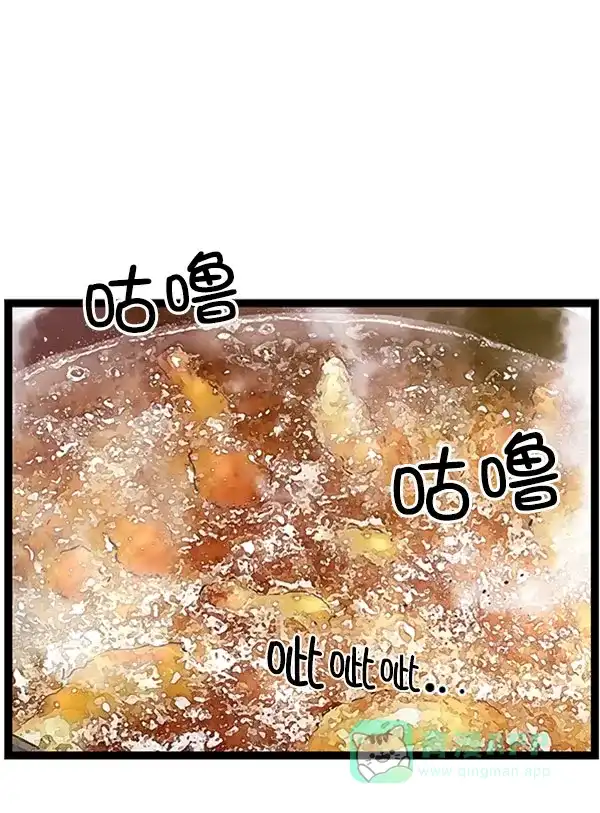 英雄联萌（弱小英雄） 第70话 第61页