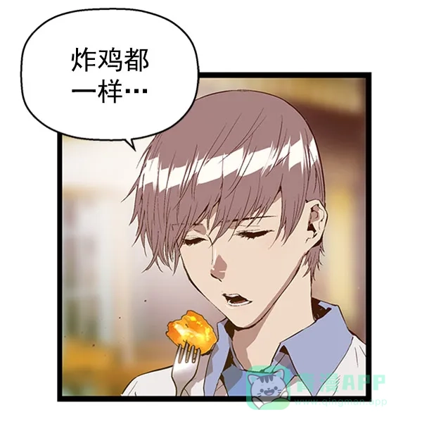 英雄联萌（弱小英雄） 第70话 第70页