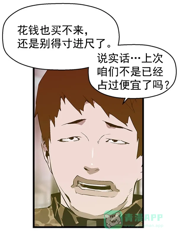 英雄联萌（弱小英雄） 第70话 第7页