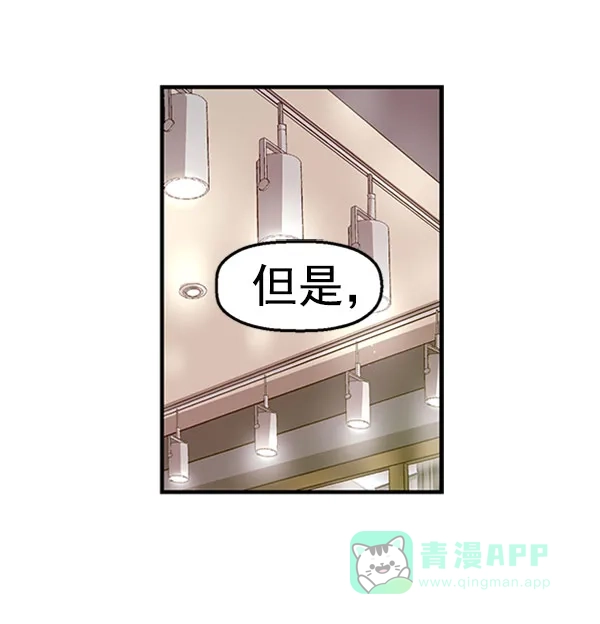 英雄联萌（弱小英雄） 第70话 第17页