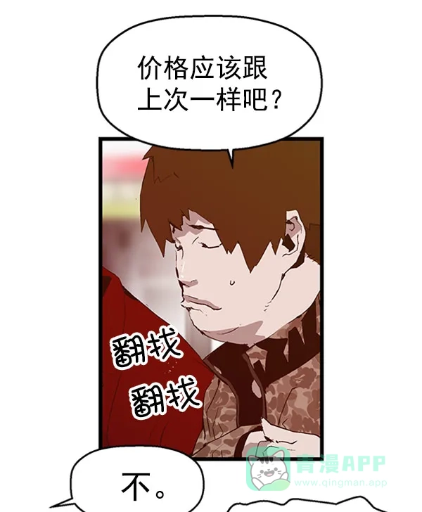 英雄联萌（弱小英雄） 第70话 第14页