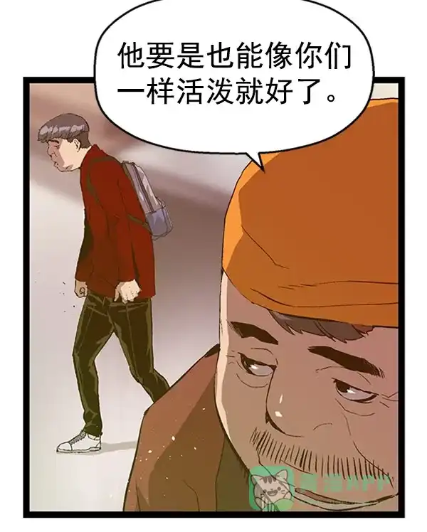 英雄联萌（弱小英雄） 第70话 第63页