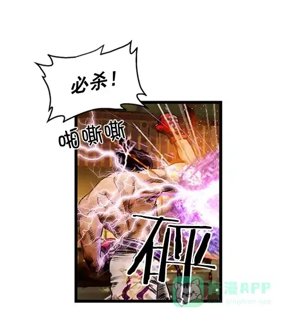英雄联萌（弱小英雄） 第70话 第39页