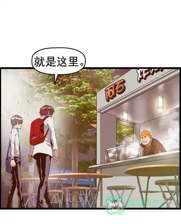 英雄联萌（弱小英雄） 第70话 第56页