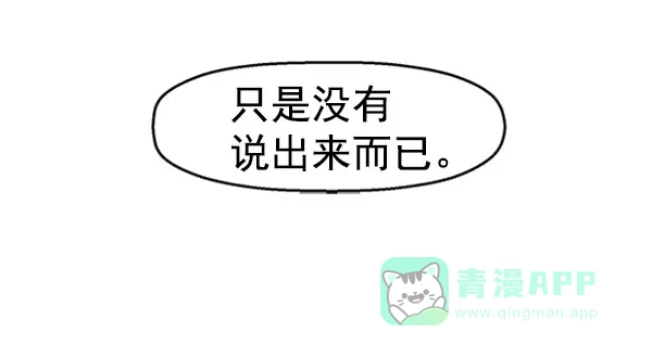 英雄联萌（弱小英雄） 第70话 第81页