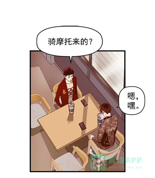 英雄联萌（弱小英雄） 第70话 第3页