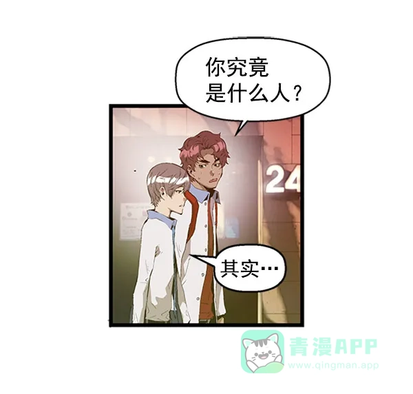 英雄联萌（弱小英雄） 第70话 第46页