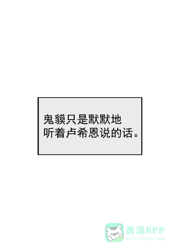 英雄联萌（弱小英雄） 第70话 第95页