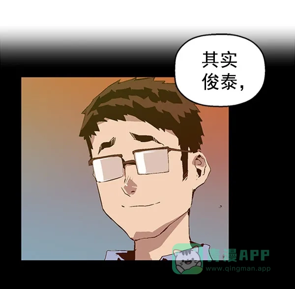 英雄联萌（弱小英雄） 第70话 第82页