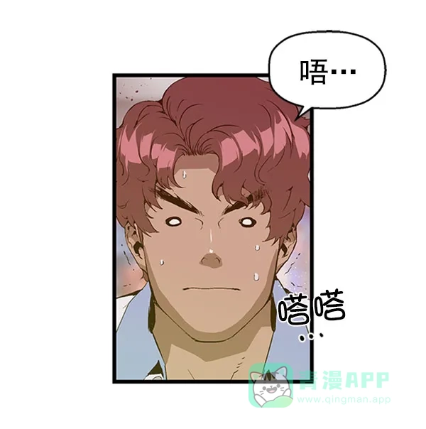 英雄联萌（弱小英雄） 第70话 第24页
