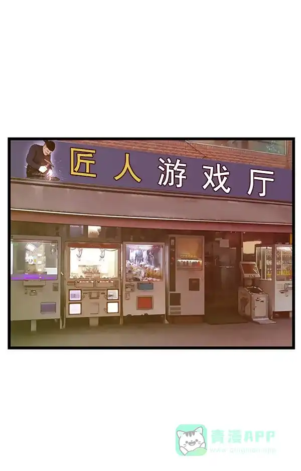英雄联萌（弱小英雄） 第70话 第21页