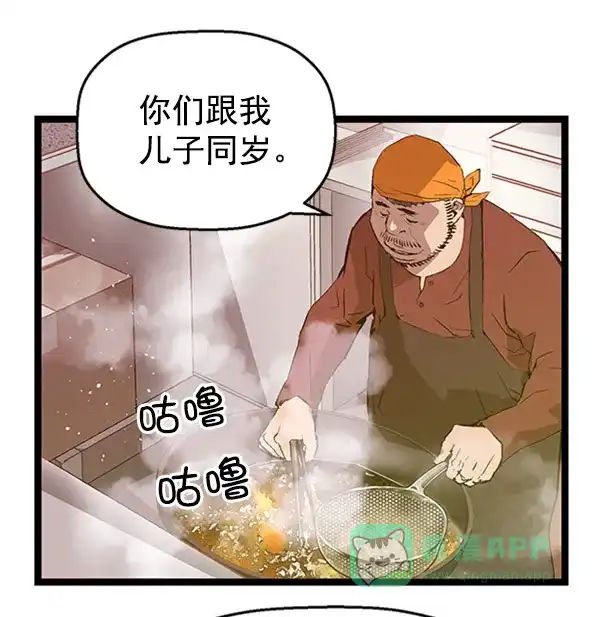 英雄联萌（弱小英雄） 第70话 第62页