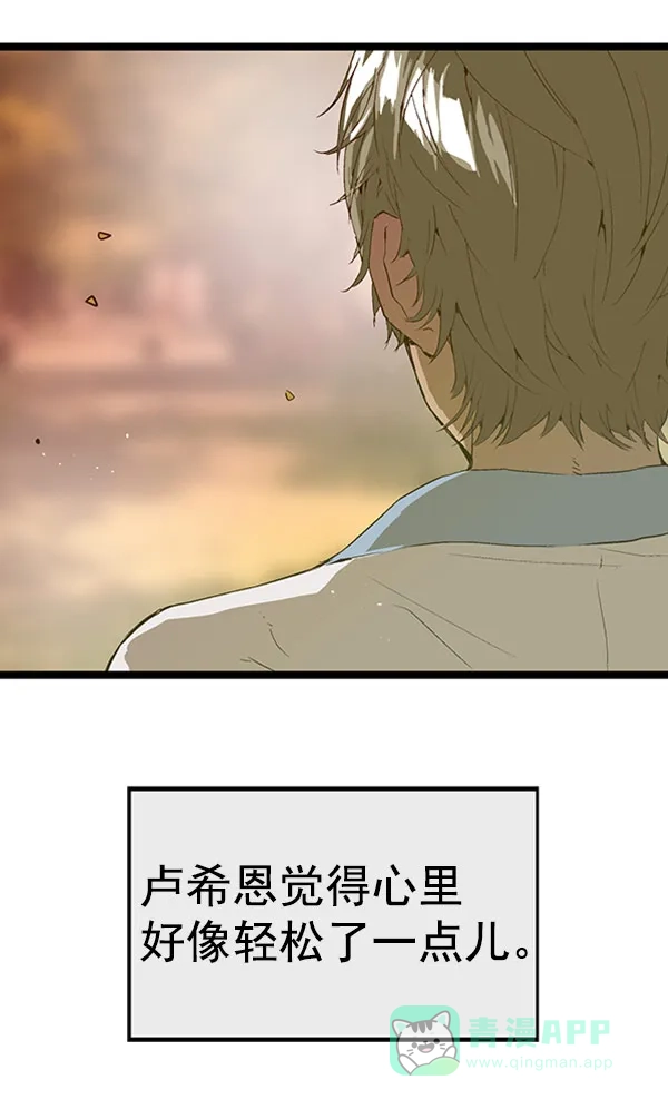 英雄联萌（弱小英雄） 第70话 第99页