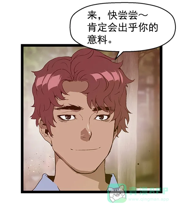 英雄联萌（弱小英雄） 第70话 第69页