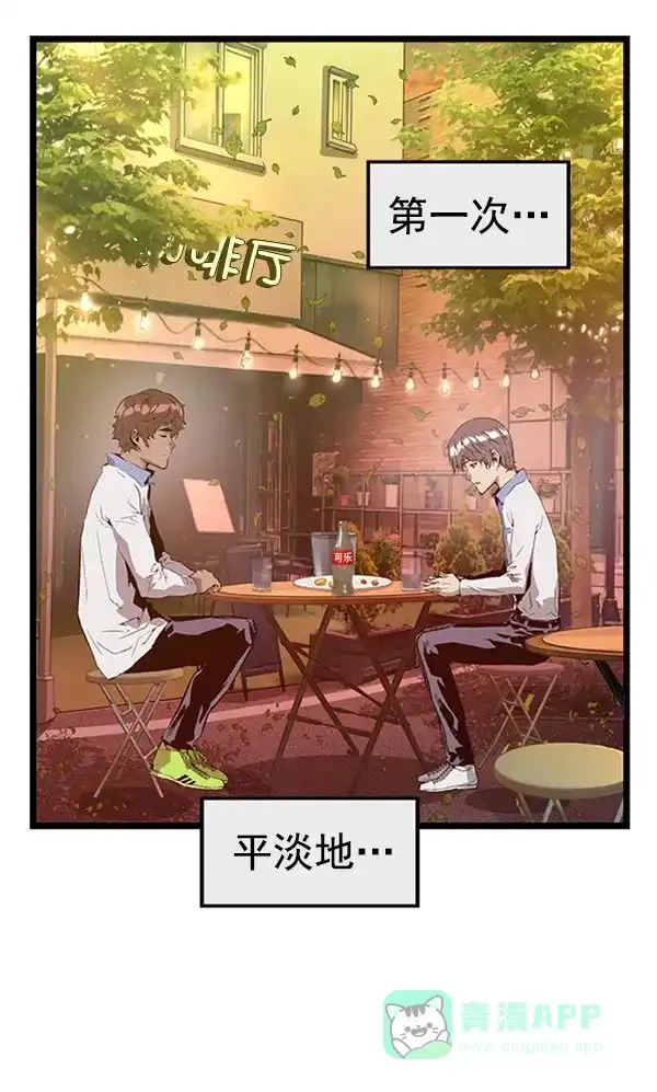 英雄联萌（弱小英雄） 第70话 第93页