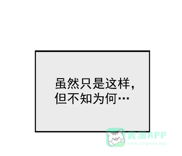 英雄联萌（弱小英雄） 第70话 第98页