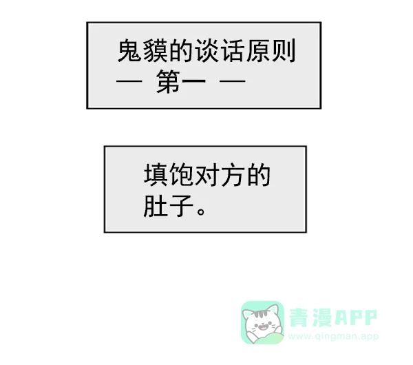 英雄联萌（弱小英雄） 第70话 第53页