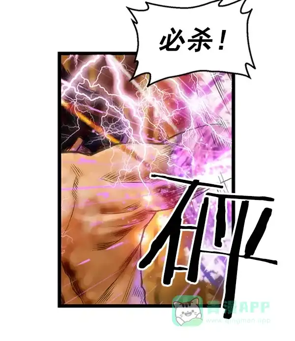 英雄联萌（弱小英雄） 第70话 第41页