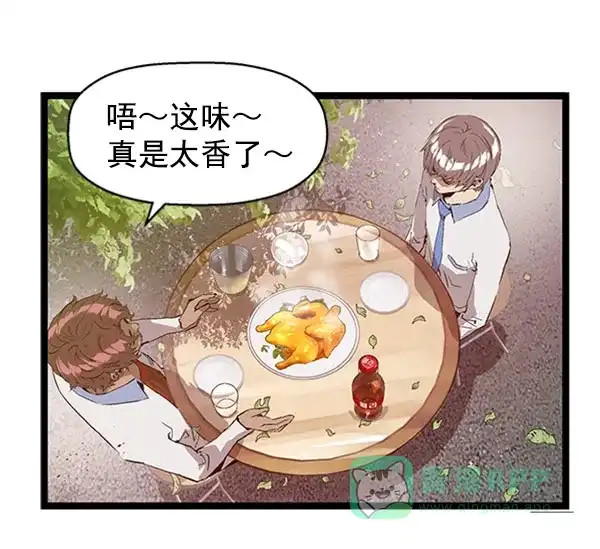 英雄联萌（弱小英雄） 第70话 第68页